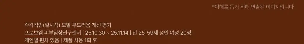 [NEW]릴리이브 그로우턴 엑소좀 캡슐 트리트먼트 230ml 기획 (+50ml) 상세페이지 33